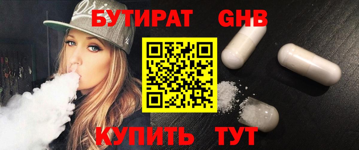 Павлово  Бутират  Вход с VPN  Бутират бутик 
