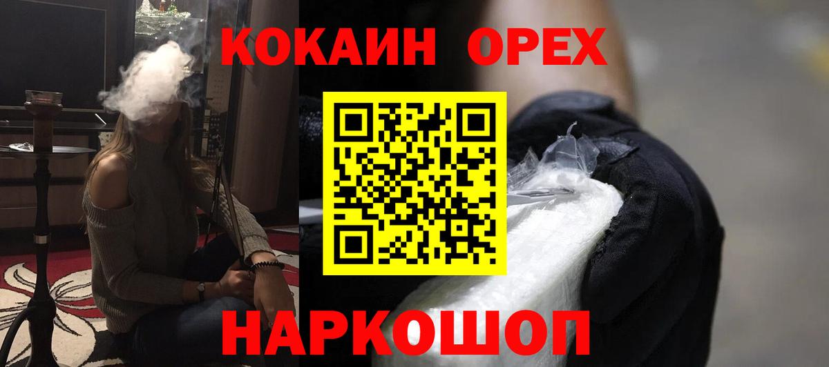 COCAIN Fish Scale  Вход с VPN  КОКАИН Колумбийский  Павлово 