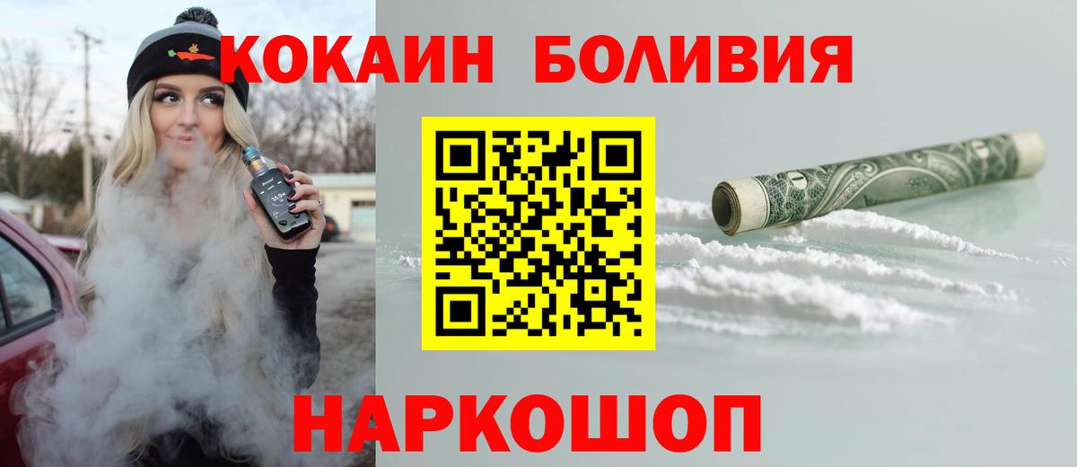 КОКАИН 99% Павлово