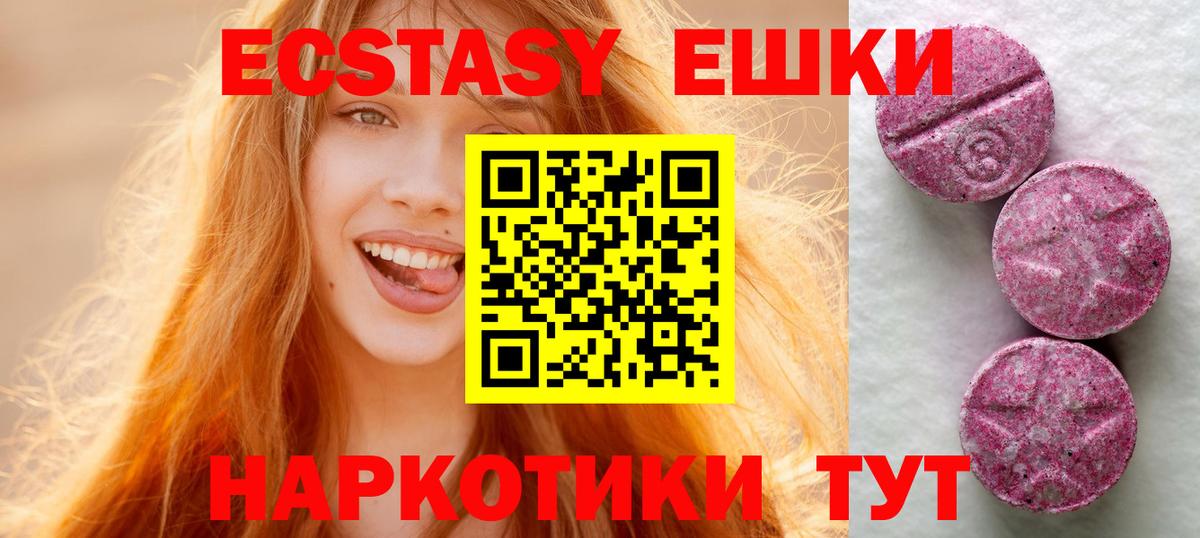 Ecstasy бентли Павлово