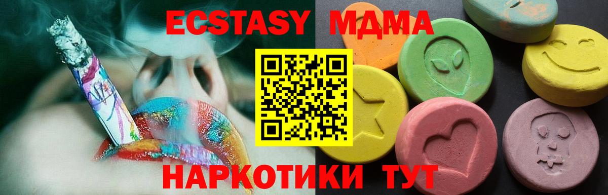 Павлово  ОМГ ОМГ рабочий сайт  Ecstasy 99%  Вход с VPN  Экстази ешки 