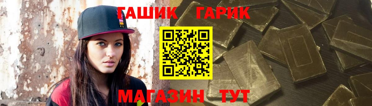 ГАШИШ убойный  ГАШИШ  Гашиш гарик  Павлово  Вход с VPN 