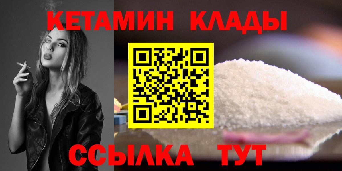 КЕТАМИН ketamine  Кетамин VHQ  Вход с VPN  Павлово 