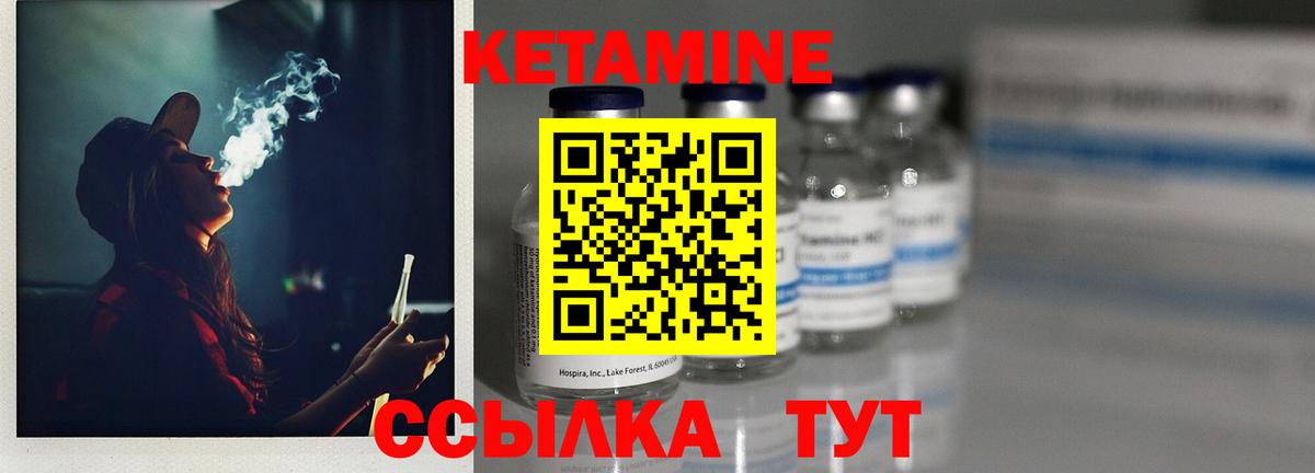 Кетамин ketamine Павлово