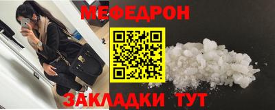 меф VHQ Наро-Фоминск