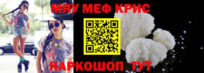 прущие крисы Нальчик