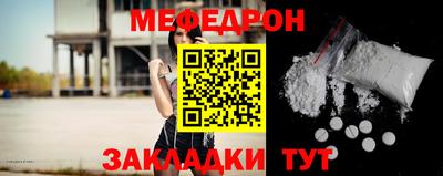 меф VHQ Наро-Фоминск