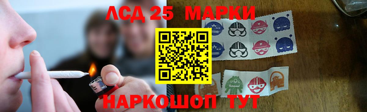 Лсд 25 экстази кислота Павлово