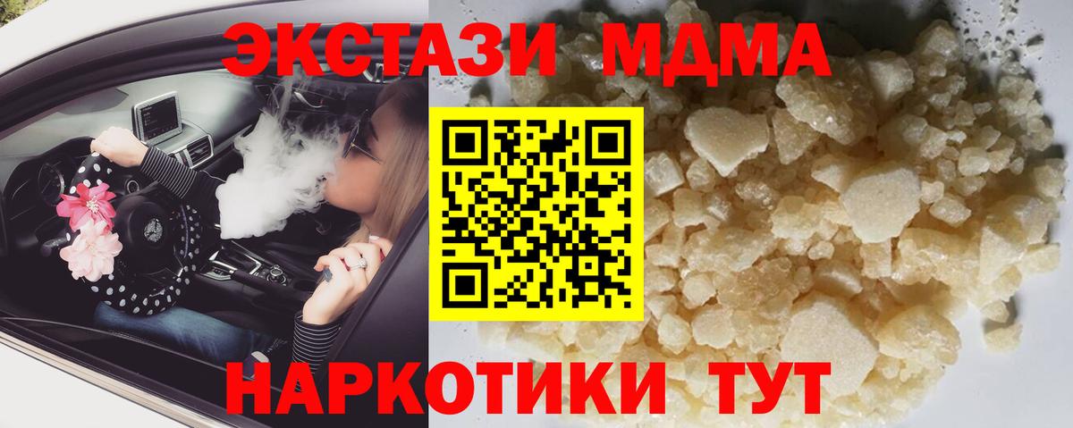 MDMA кристаллы  МДМА VHQ  Павлово  Вход с VPN 