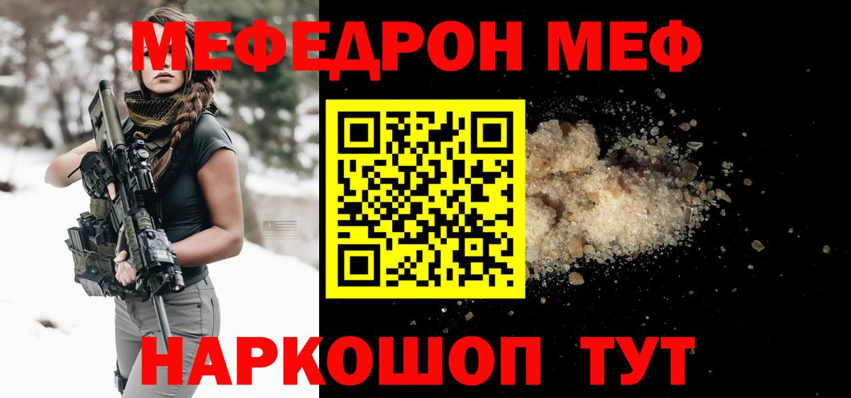 Мефедрон  Меф мяу мяу  Вход с VPN  Мефедрон VHQ  Меф  Павлово 