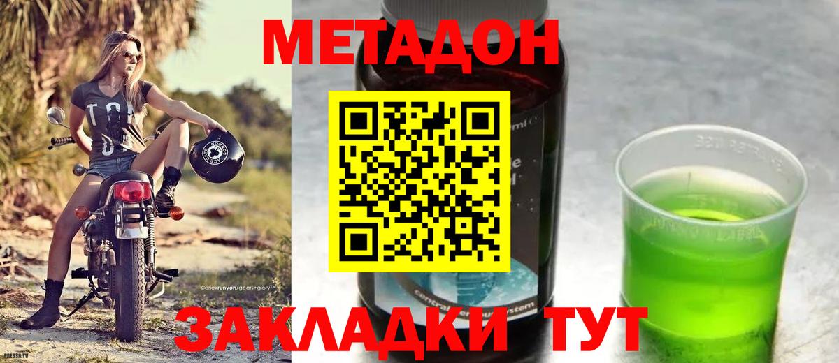 МЕТАДОН кристалл  mega ONION  Павлово  Метадон VHQ  Вход с VPN 