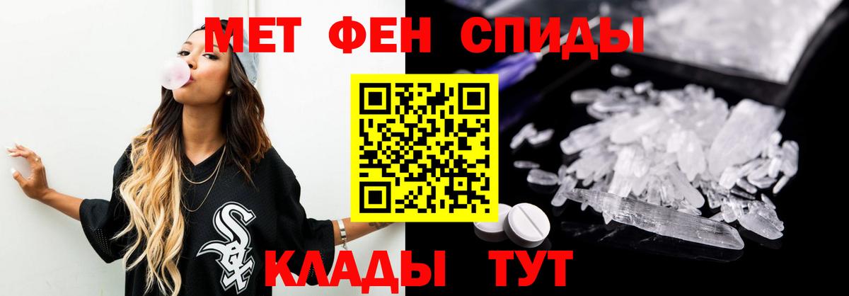 Первитин винт  Вход с VPN  Павлово 