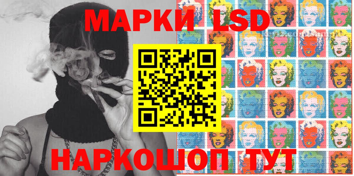 Наркотические марки 1,8мг Павлово