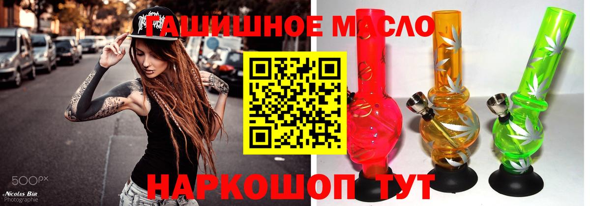 ТГК жижа Павлово