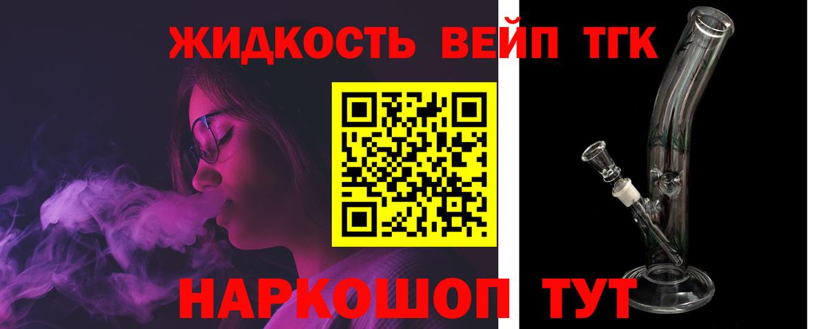 Дистиллят ТГК THC oil  сколько стоит  Дистиллят ТГК жижа  Павлово  Вход с VPN 